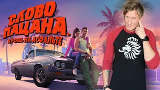 : GTA 6    :   