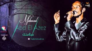 محمود عبد العزيز _  سلامتك / mahmoud abdel aziz