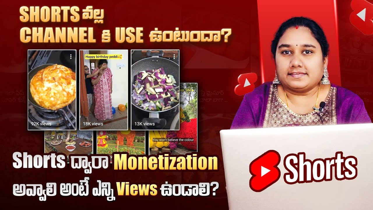Shorts వల్ల Channel కి Use ఉంటుందా? Shorts ద్వారా Monetization అవ్వాలి అంటే ఎన్ని Views ఉండాలి?