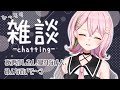 【雑談】眠れない人たちの雑談【新人Vtuber】