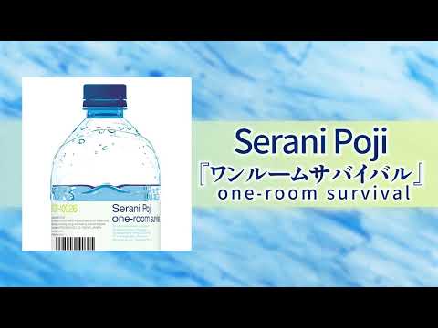 Serani Poji「one-room survival」（ワンルームサバイバル） - YouTube