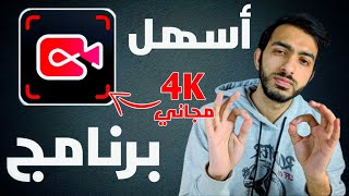 ازاي تصور شاشة الكمبيوتر زي تاربون 🤔 | ده افضل برنامج تصوير شاشة الكمبيوتر 🔥 || هدية بداخل الفيديو 🎁