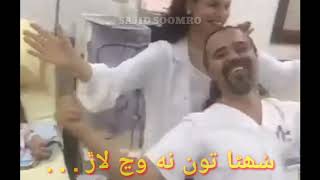 Suhna toon na wanj Laar . . Sindhi