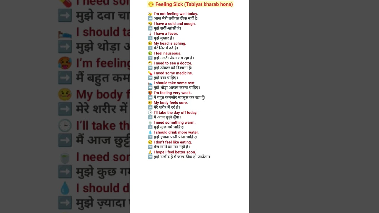 🤒 Feeling Sick English Sentences | Daily Use English | Health Talk 😷✨ #zaidenglishhub #shortvideo