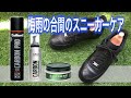 【スニーカー】梅雨の合間にコロニル製品でスニーカーケア！エアフォース１編 #19 “Nike Air Force 1 ’07 -Black-“