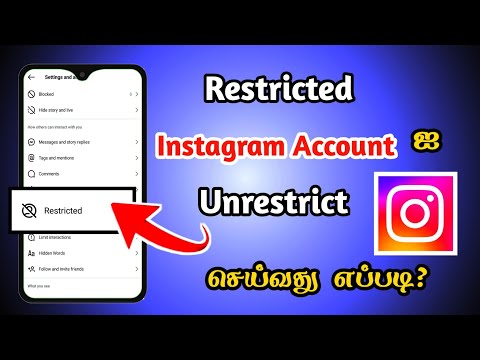 How to Unrestrict Instagram Account in tamil | Unrestrict Instagram Account | Seenu Tech Tamil