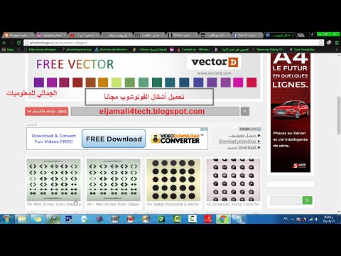 تحميل إضافات وأشكال شيب للفوتوشوب مجانا وكيفية إضافتها لبرنامج أدوبي فوتوشوب بدون أخطاء