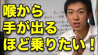 スーツさんが乗ってみたい列車は何ですか？
