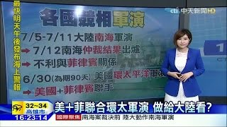 20160705 1600中天新聞 望眼看世界 林佳璇