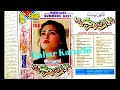 Punjabi sunehre geet  vol 156 part 2 dukhi nainaeagle super goldan digital jhankar e1693 babar