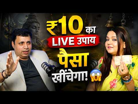 Sawan Ka 1 Din Ka महाउपाय! DON'T MISS IT!!