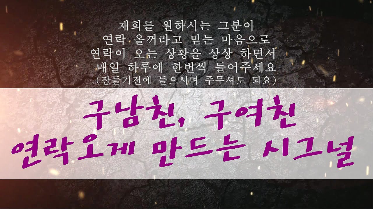 [주파수] 들으면 연락오게 만드는 시그널 by 봄선생