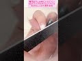 ネイリスト ジェルネイルオフキットの使い方　　#shorts #ジェルネイル #ジェルネイル初心者 #セルフジェルネイル