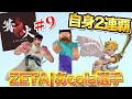 日本最大級！名勝負とドラマに満ちた篝火9の全貌と結果を振り返り！【スマブラSP】