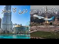 Travel from Pakistan to Dubai | pakistan se dubai ka safar