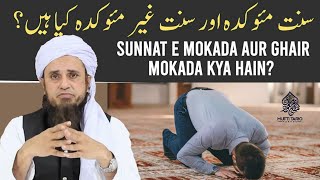 Sunnat e Mokada Aur Sunnat e Ghair Mokada Kya Hain? | Mufti Tariq Masood | Islamic Noor