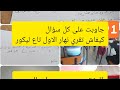 كيفاش نقري دروس الدعم اليوم الاول     مشروع دروس دعم من البيت   دينار    الجزء الثاني       دندنها