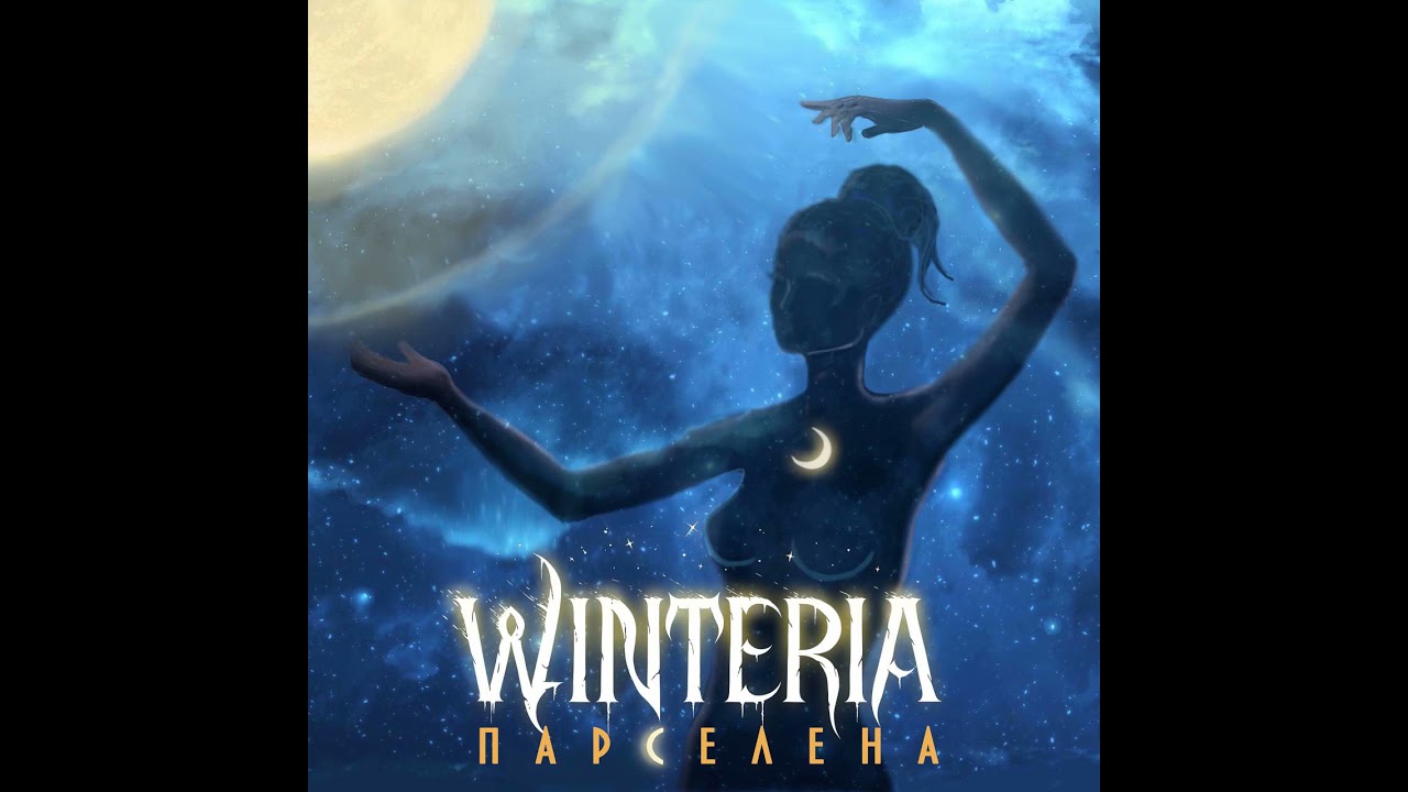 WINTERIA - Парселена в открытом космосе