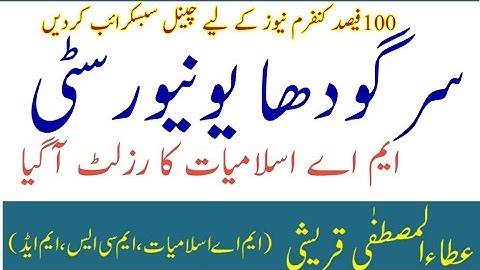 Ma msc result 2021 University of sargodha ma result |#uos |Update news