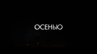 10 ЛУЧШИХ КОМЕДИЙ (2018)