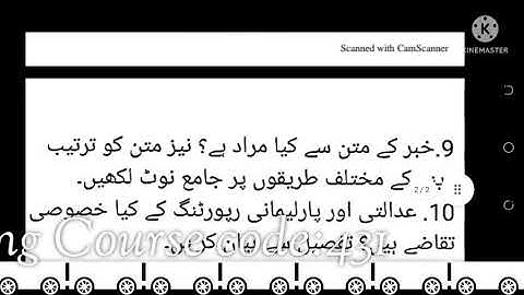 Aiou Guess paper Reporting Course code:431 Autumn 2021