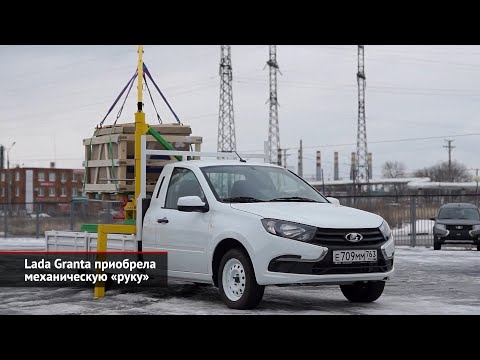 Lada Largus улучшила зрение, Lada Granta приобрела механическую «руку» | Новости с колёс №1792