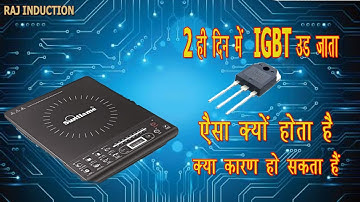 IGBT LAGANE KE DO DIN BAD KHARAB RHA KYA KARE//#inductioncooktop #rajinduction