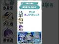 美古途、拗ねる。 #氷夏至生放送