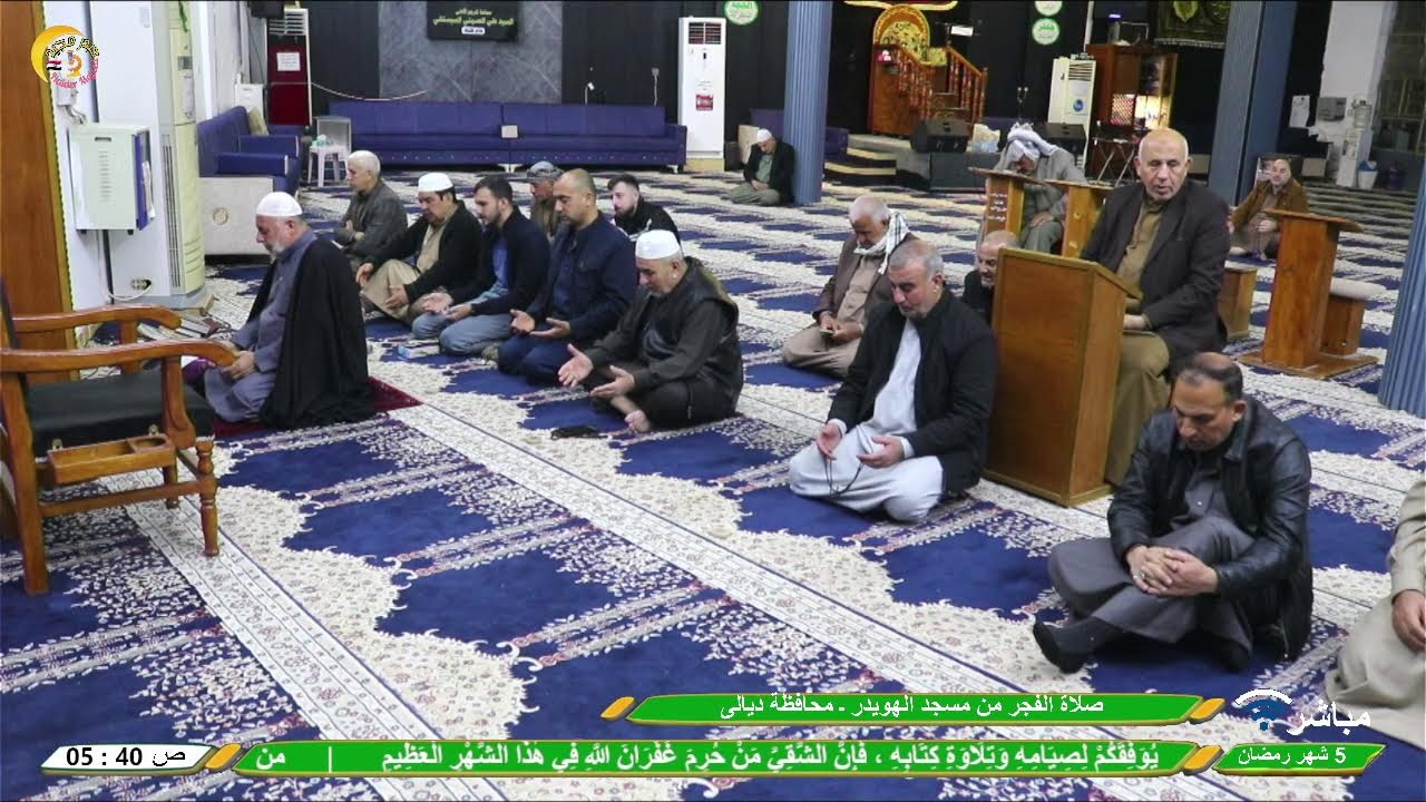 البث المباشر | أدعية السحر |  شهر رمضان | مسجد الهويدر ـ ديالى