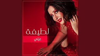 Ya Ahl El Hawa