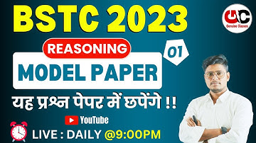 Bstc 2023 Model Paper- 01 | Bstc 2023 Reasoning Model Paper | Bstc reasoning classes 2023 |Bstc 2023
