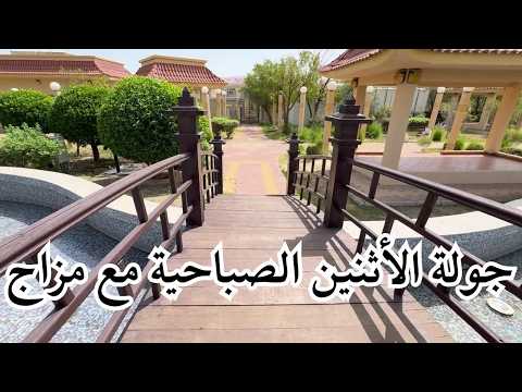 جولة الأثنين الصباحية مع مزاج - مزاج الكويت