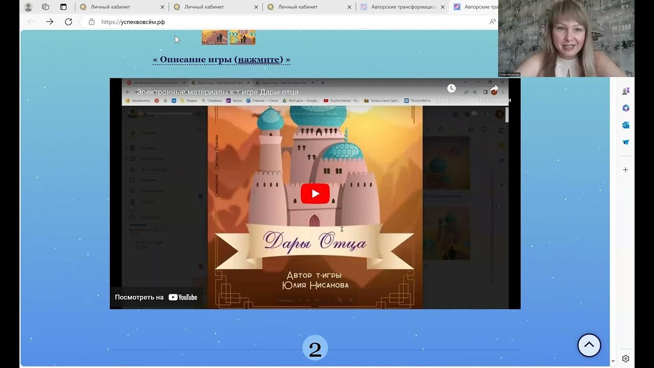 1 июля у меня стартует новый формат практикум "Благословение отца" по ...