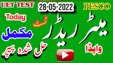 Meter Reader complete solve test 28-05-2022 || میٹر ریڈر واپڈا ٹسٹ مکمل پیپر #kpnots