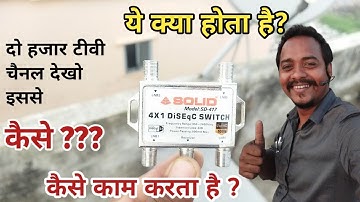 New Satellites connecting Dishqc shwich unboxing || solid 4 in one diseqc switch ||@ananddth ||