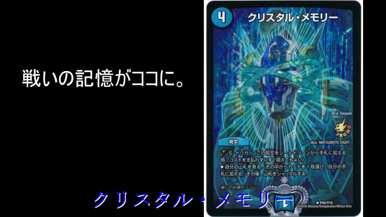 デュエルマスターズ　フレーバーテキスト棒読み音読集5