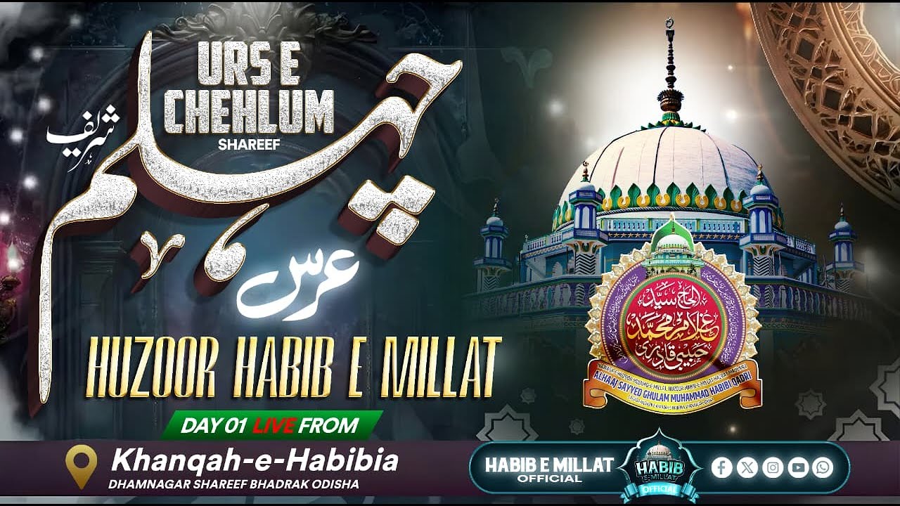 Live Day 01 | Urs E Chehlum Sharif Of Huzoor Habib E Millat Alaihe Rehma | Dhamnagar Sharif Odisha