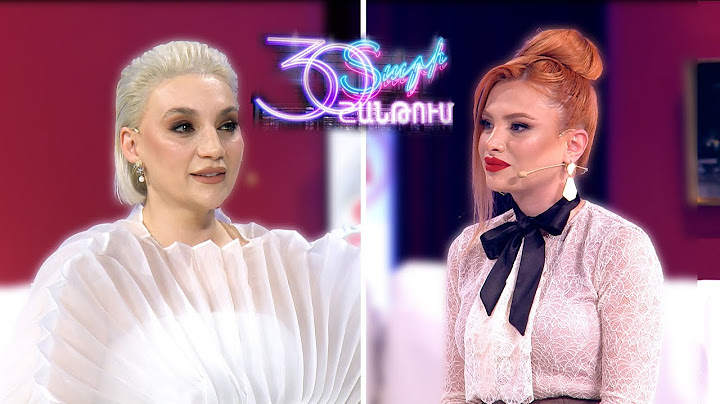 Zara Sahakyan & Elena Borisenko/Զառա Սահակյան և Ելենա Բորիսենկո/ 30 տարի ՇԱՆԹՈՒՄ