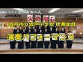 【坂戸・鶴ヶ島消防】坂戸中学校吹奏楽部 演奏パフォーマンス(オンライン出初め式2021)