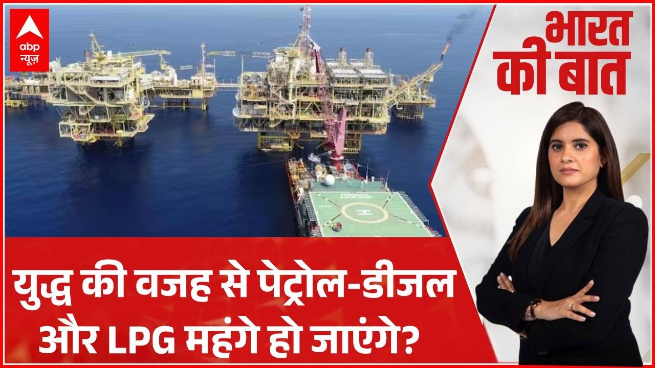 Israel-Iran War: क्या युद्ध की वजह से पेट्रोल‑डीजल और LPG महंगे हो जाएंगे? | Bharat ki Baat