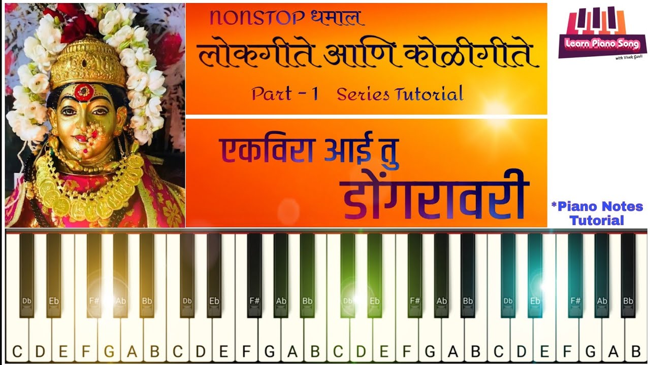 Ekveera Aai Tu Dongravari       Nonstop LokgeeteKoligeet  Piano Notes Tutorial