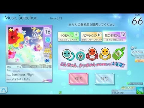 【シンクロニカ】Luminous Flight (TEC) オートプレイ【太鼓マーカー】