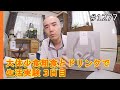 大体少食粗食とドリンクで生活実験 ３日目　「不老不死週二絶食 ８６日目」＃1277　2021/10/13　霊仙
