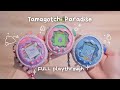 All 3 Tamagotchi Paradises How to get the secret characters All 3 Tamagotchi Paradises How to get the secret characters