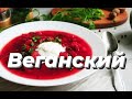 Ботвинник- свекольник