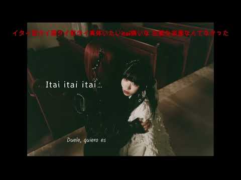 紫 今 feat. yowa (CLAN QUEEN) - 天獄と地極 (Hell and Heaven) / Romaji + Sub español