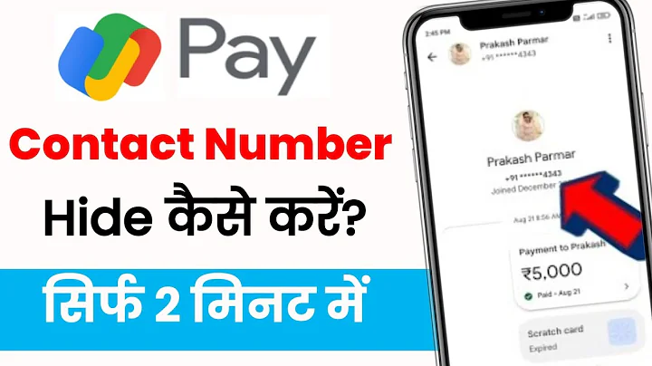 Google pay number hide kaise kare | Google pay me number hide kaise kare 