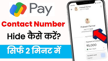 Google pay number hide kaise kare | Google pay me number hide kaise kare 