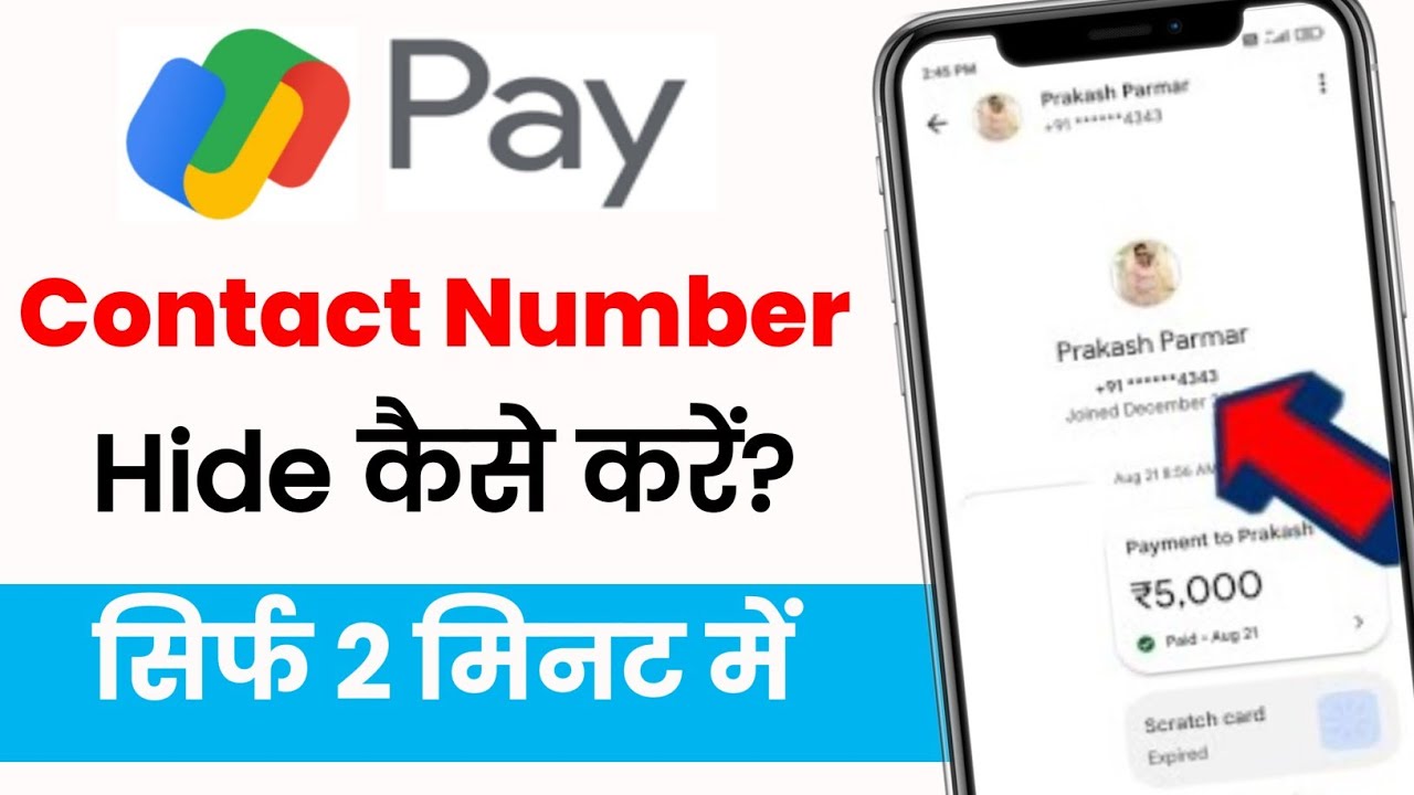 Google pay number hide kaise kare | Google pay me number hide kaise kare 