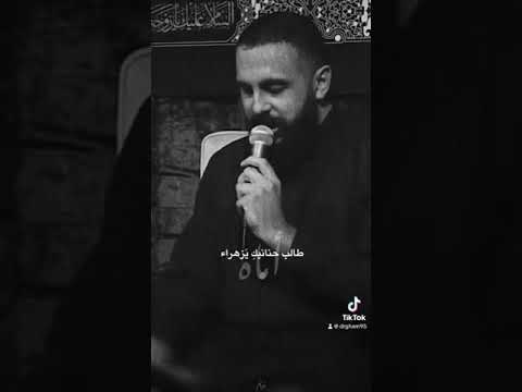 اماه يا زهراء اماه ضايع اجيت